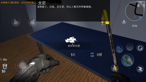 小偷模拟器[图8]