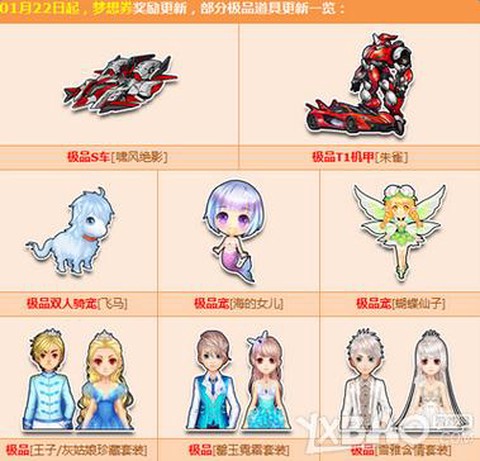 qq飞车坐骑卡怎么用