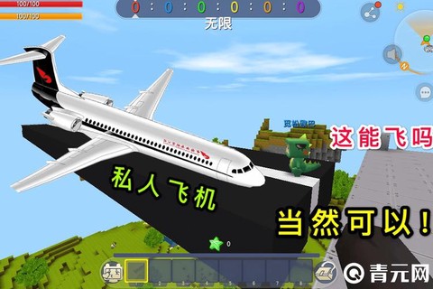 迷你世界怎么做飞机