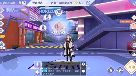 qq炫舞弹珠怎么玩