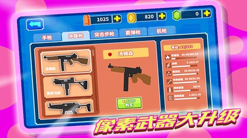 像素打僵尸图3