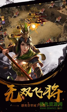 三国乱世霸王[图1]