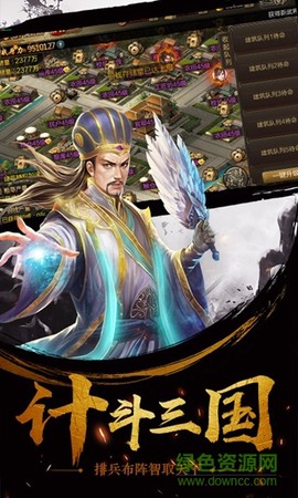 三国乱世霸王图3