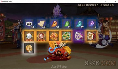 阴阳师京都万事屋怎么玩