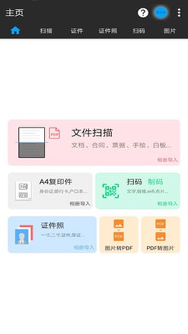 图片扫一扫图3