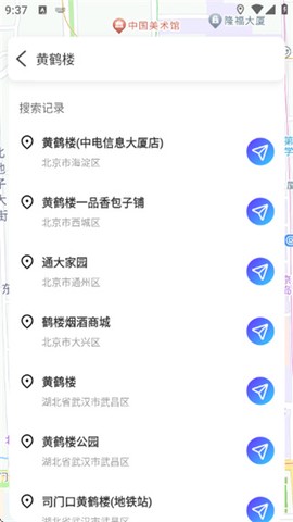 实时路况雷达[图6]