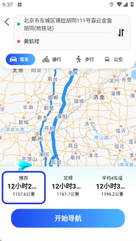 实时路况雷达[图7]