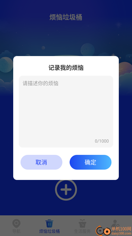 实时路况雷达[图11]