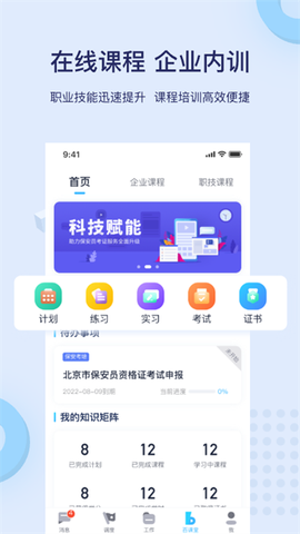 百保盾图3