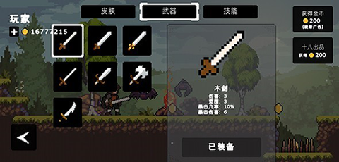 苹果骑士[图8]