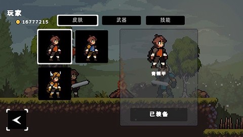 苹果骑士图1