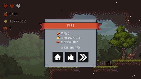 苹果骑士图3