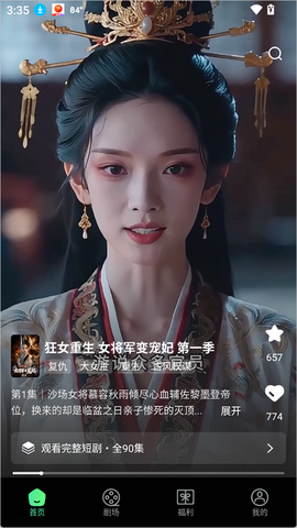 影谭剧场[图1]