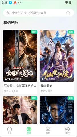 影谭剧场[图2]