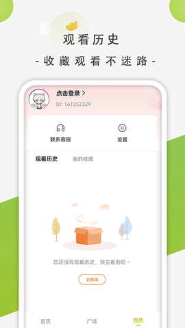 影谭剧场图1