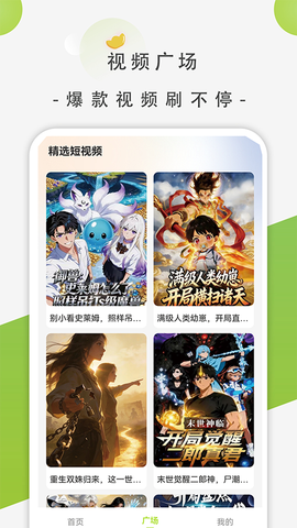 影谭剧场图2