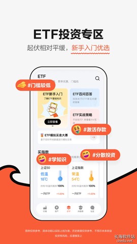 广发元始股图3
