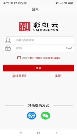 彩虹云图2