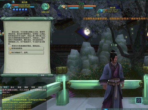 剑网3回忆录怎么进[图2]