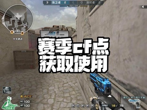 穿越火线怎么cf点[图2]