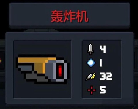 元气骑士致命一击有什么用[图2]