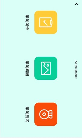 天天英语绘本图3