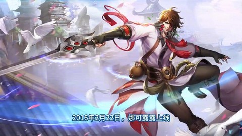 王者荣耀是什么时候出的[图1]