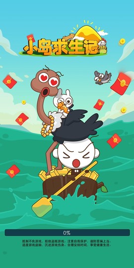 小岛求生记图3