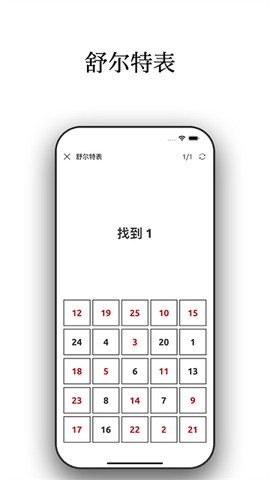 反应训练图3