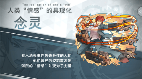 消灭都市图3