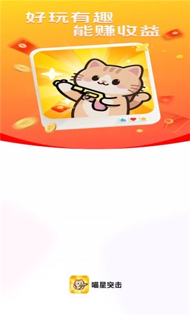 喵星突击[图2]