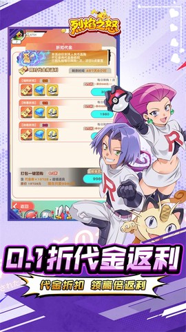烈焰之怒图3
