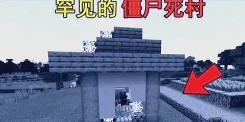 我的世界墓地怎么进