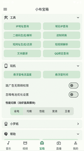 小布百宝箱[图1]