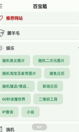 小布百宝箱图2