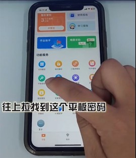 读书郎家长助手[图2]