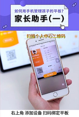 读书郎家长助手[图3]