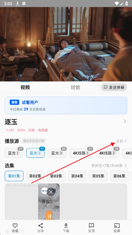 爱电影网[图6]