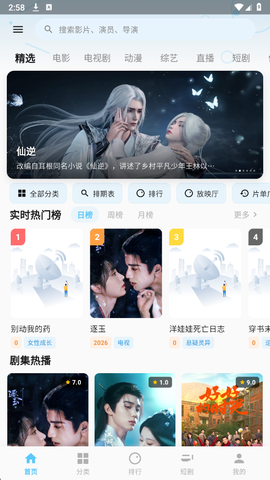 爱电影网图2