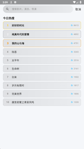 爱电影网图3