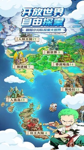 大航海威加图1