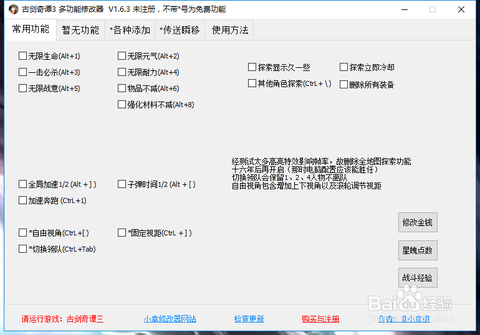 古剑奇谭怎么删除存档[图2]