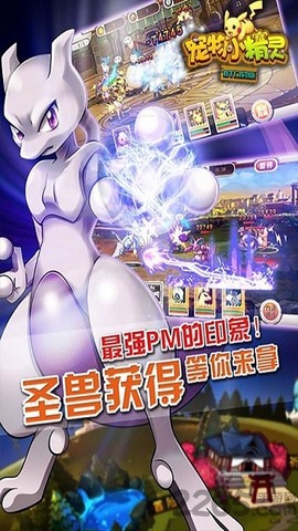 超梦召唤师图1