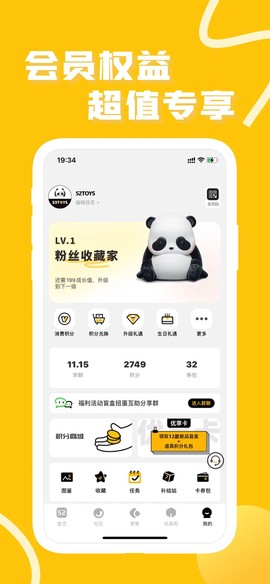 52TOYS官方商城图3