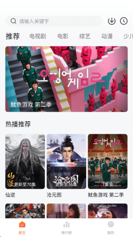 小狐狸免费官方版图1