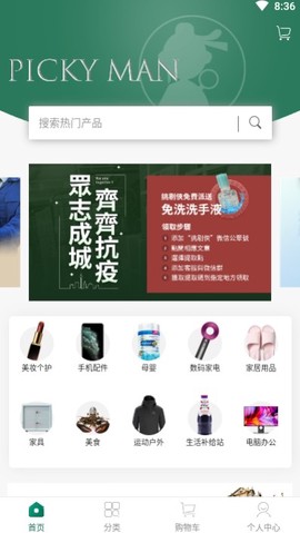 挑剔侠图1