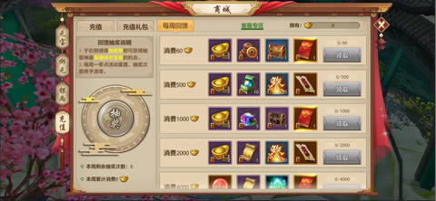 神武2手游金币买什么