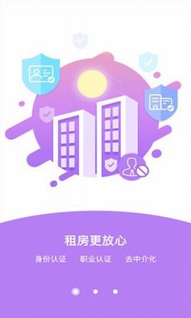海豚租房图2