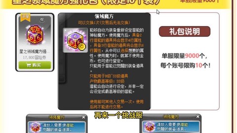冒险岛2怎么送东西[图1]