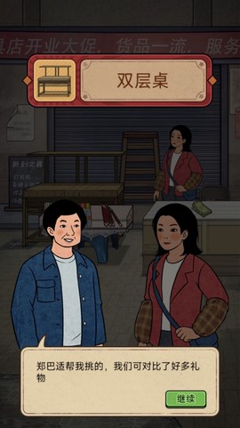 开店日记[图1]
